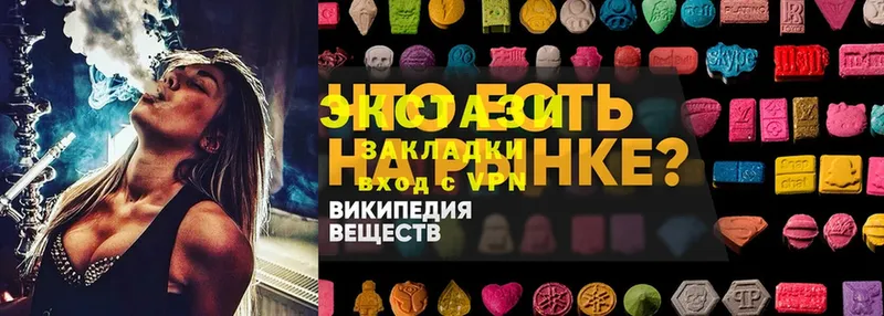 Ecstasy 280 MDMA  Ногинск 